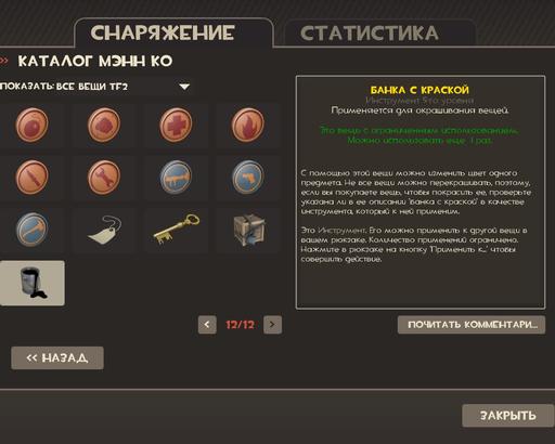 Team Fortress 2 -  Polycount Pack скришноты новых вещей.